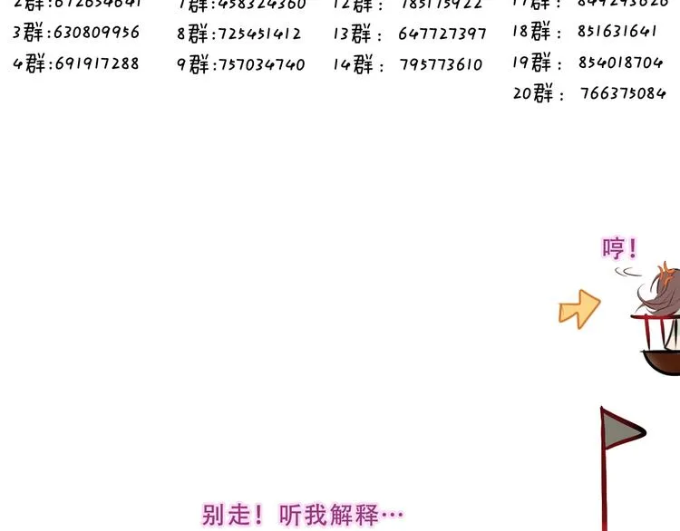 第113话 赤离的真心 第98页