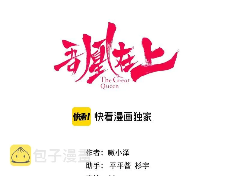 第114话 不悔 第3页