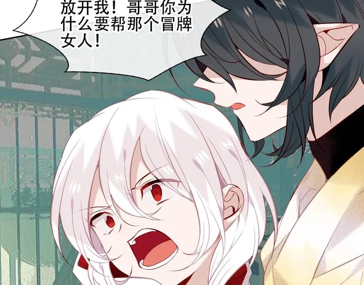 第114话 不悔 第6页