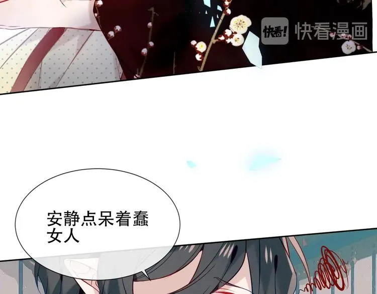 第114话 不悔 第13页