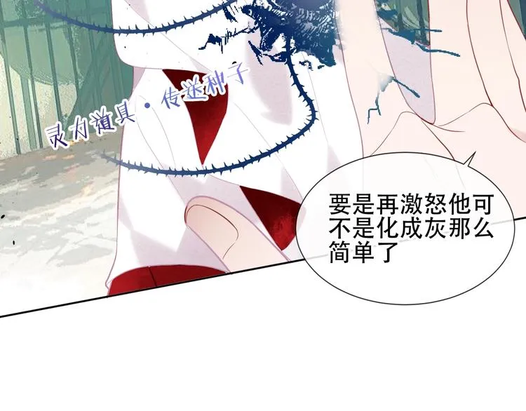 第114话 不悔 第16页