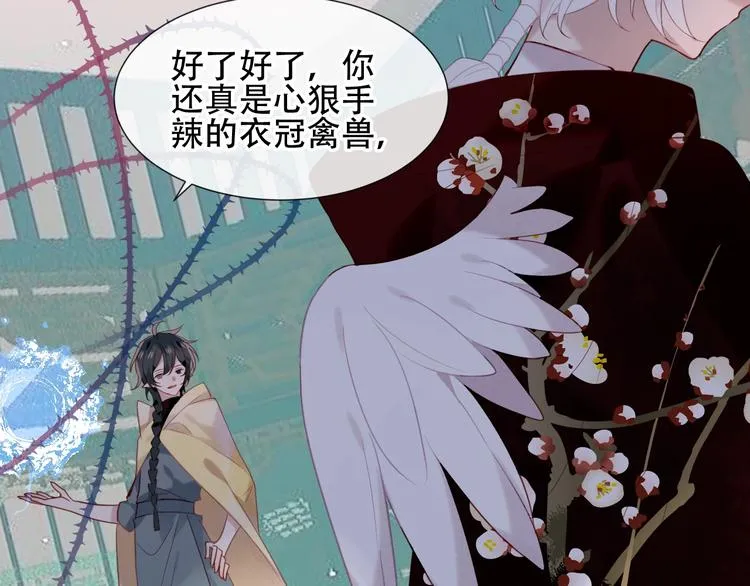 第114话 不悔 第22页