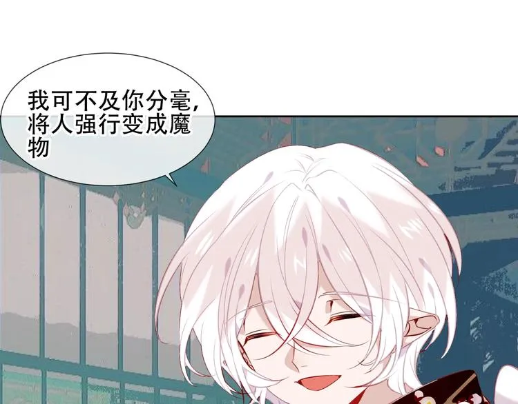 第114话 不悔 第26页