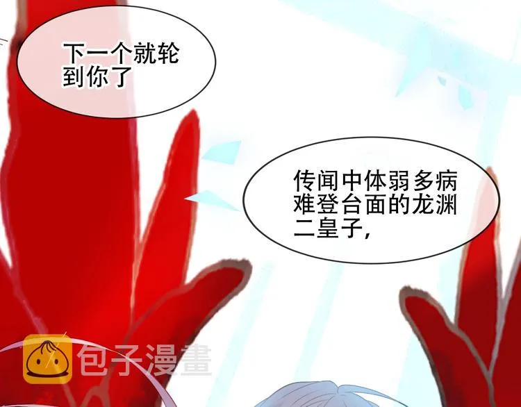 第114话 不悔 第39页