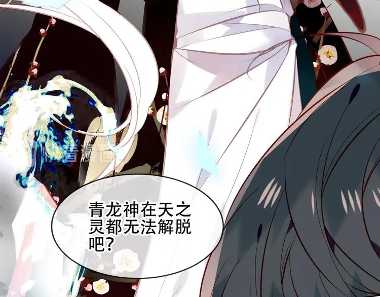 第114话 不悔 第41页