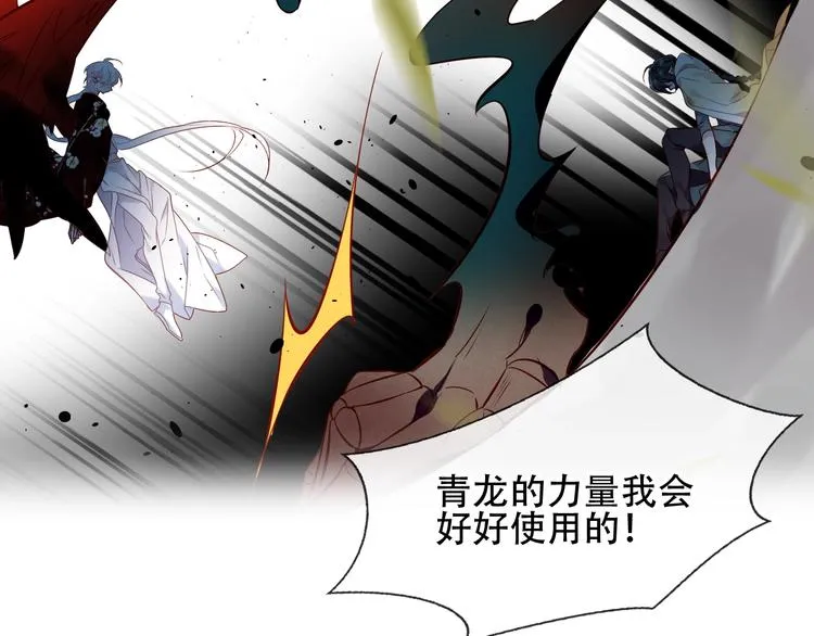 第114话 不悔 第46页