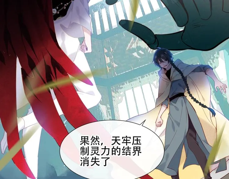 第114话 不悔 第49页