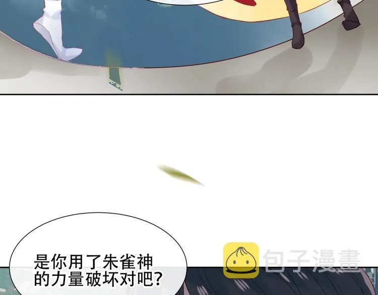 第114话 不悔 第50页