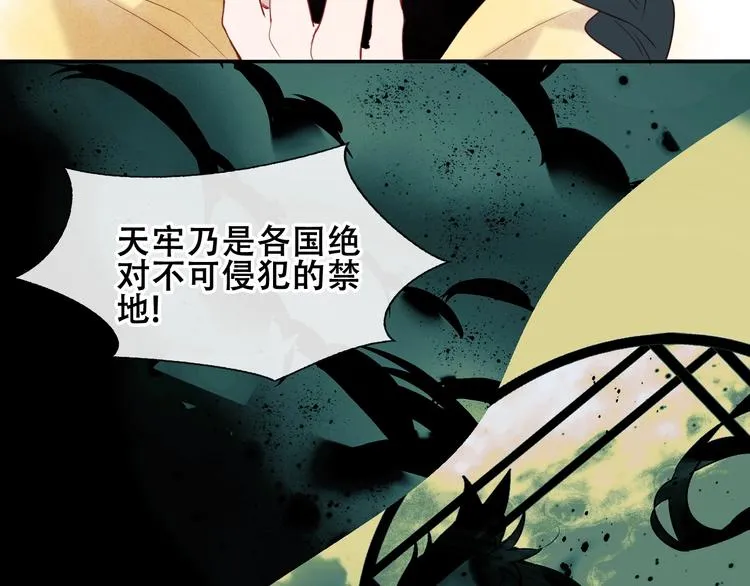 第114话 不悔 第54页