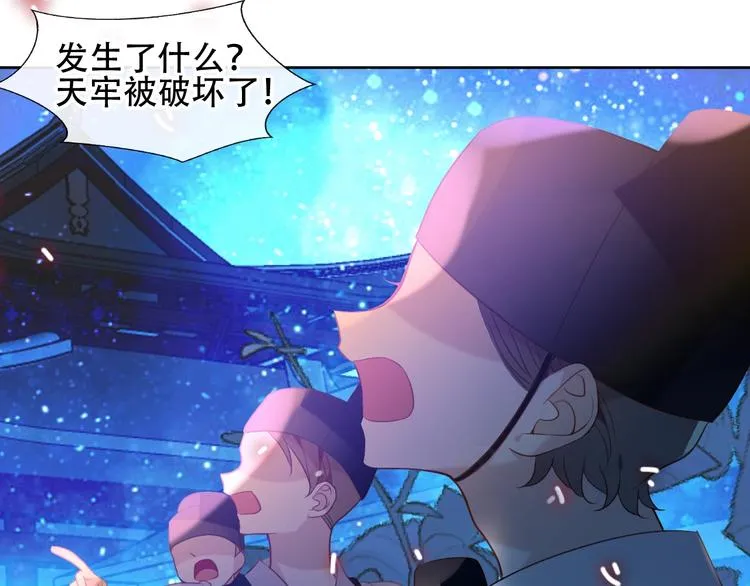 第114话 不悔 第57页