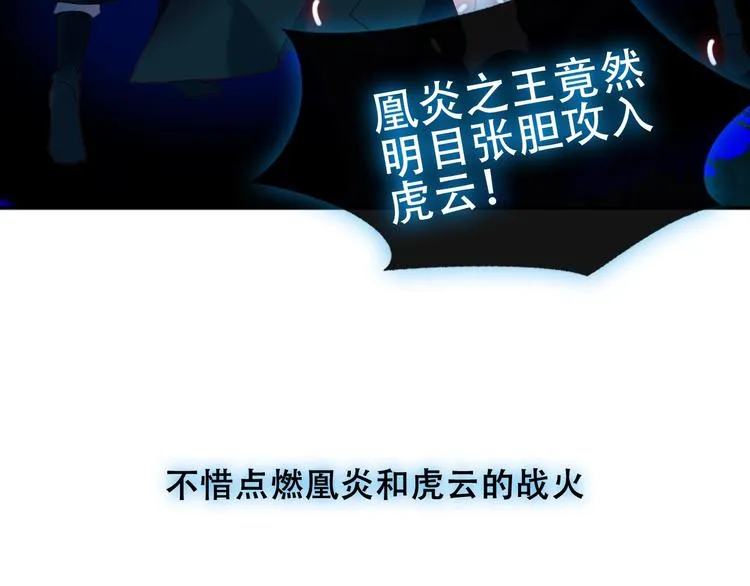 第114话 不悔 第60页