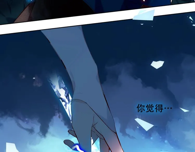 第114话 不悔 第64页
