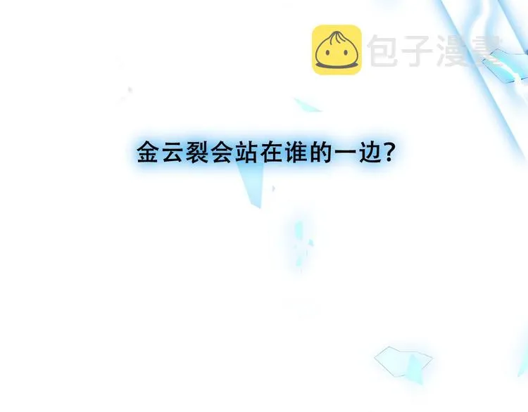 第114话 不悔 第66页