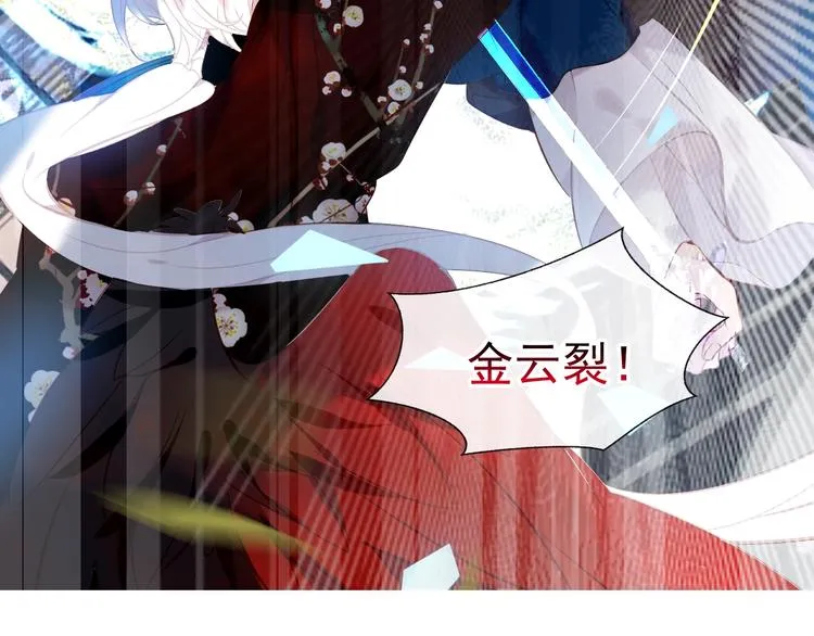 第114话 不悔 第74页
