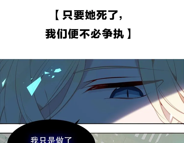 第114话 不悔 第75页