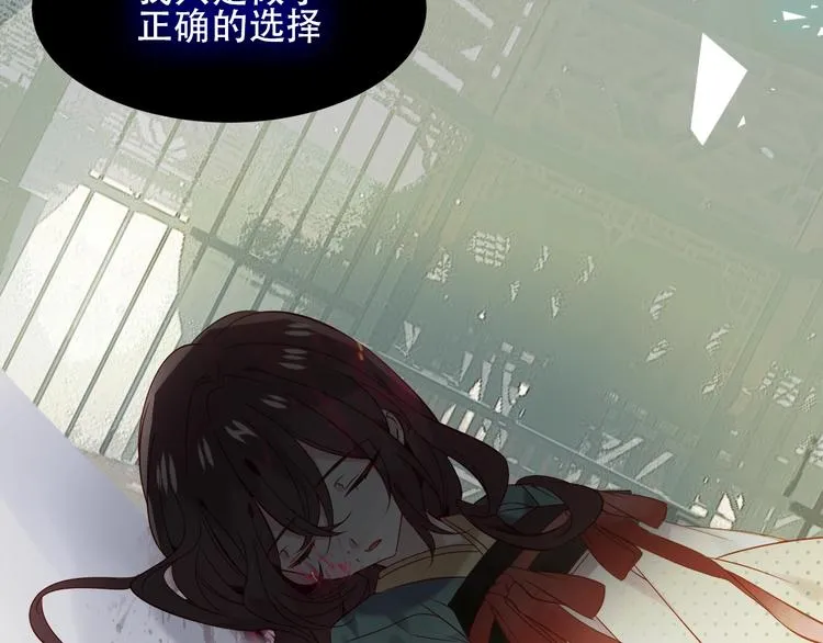 第114话 不悔 第76页