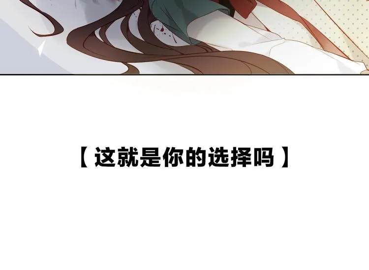 第114话 不悔 第77页
