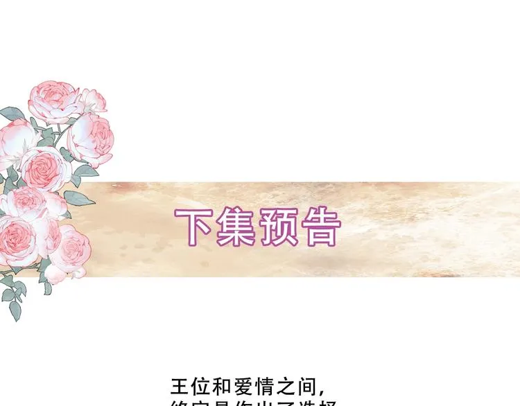第114话 不悔 第78页