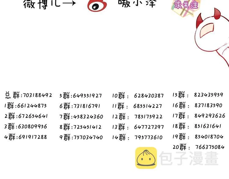 第114话 不悔 第80页