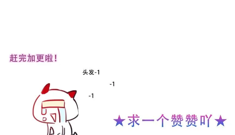 第114话 不悔 第81页