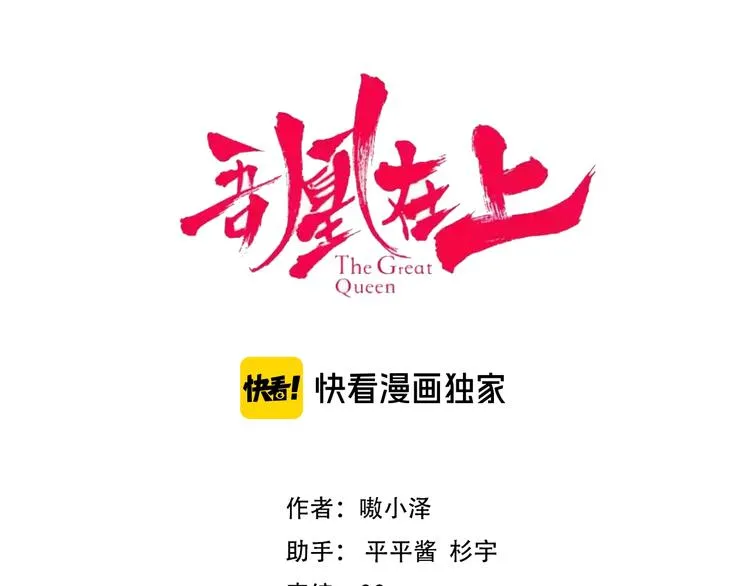第115话 终结 第3页