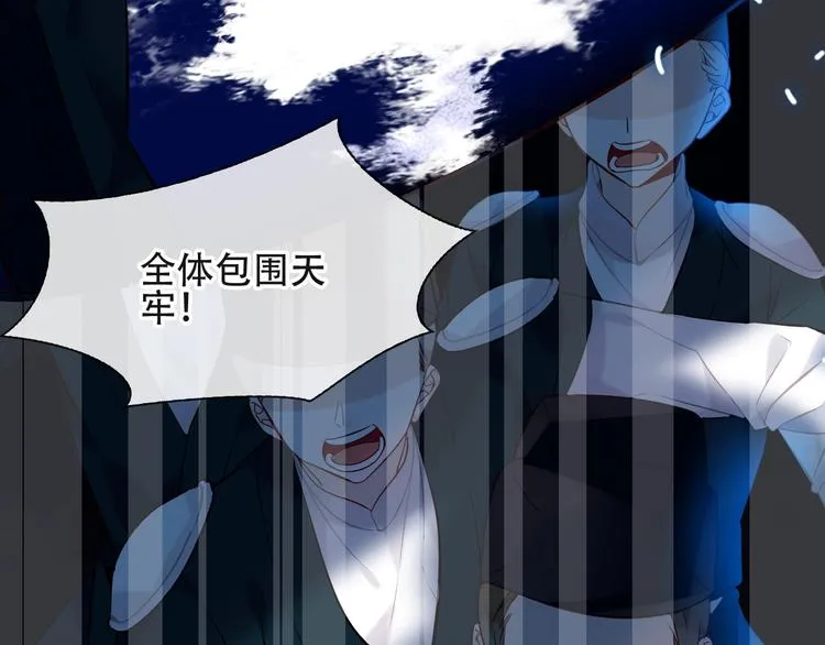 第115话 终结 第7页