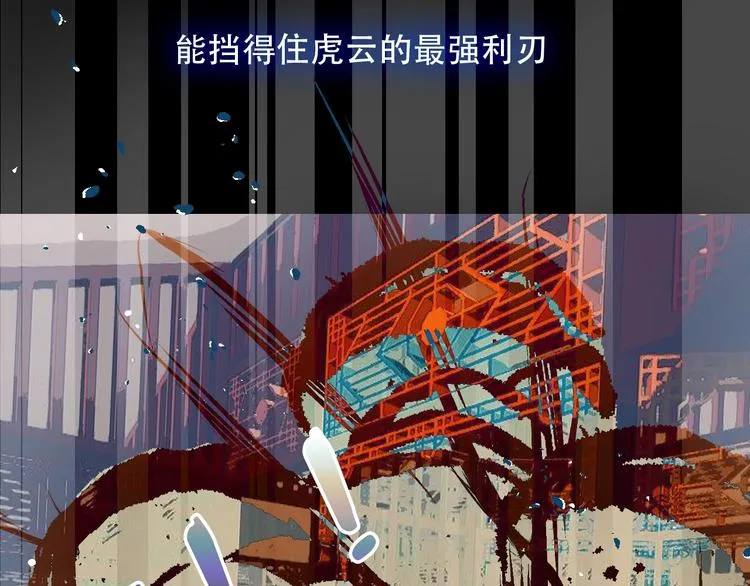 第115话 终结 第16页