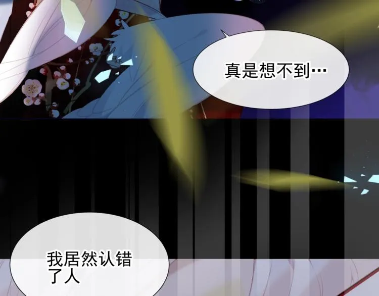第115话 终结 第22页