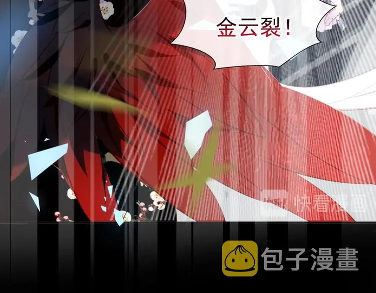 第115话 终结 第27页