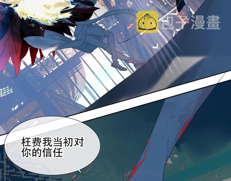 第115话 终结 第29页