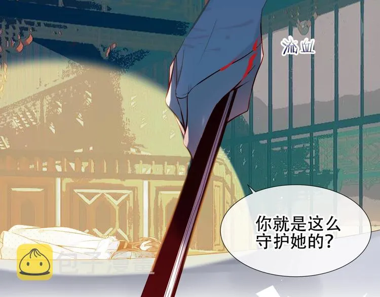 第115话 终结 第30页