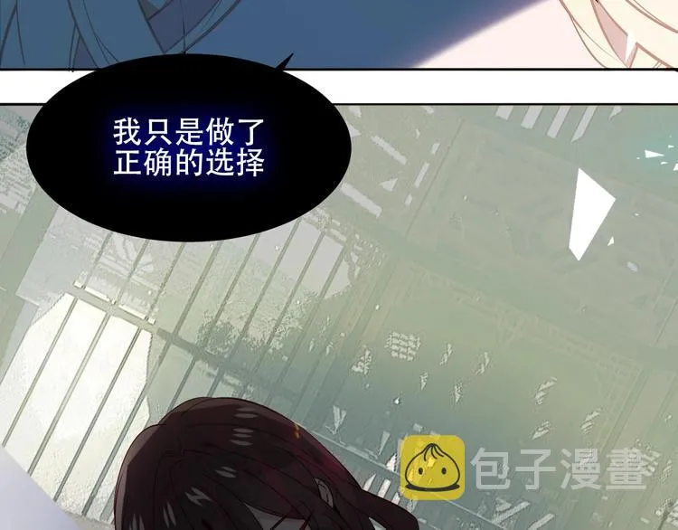 第115话 终结 第33页