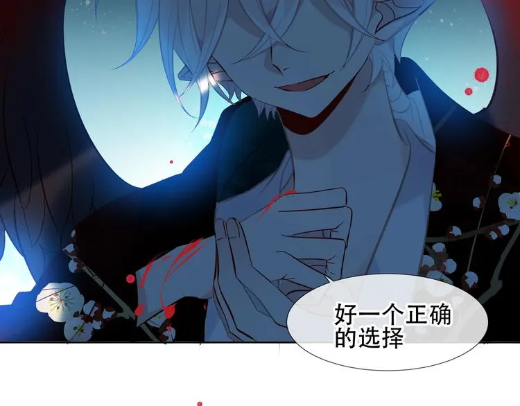 第115话 终结 第37页