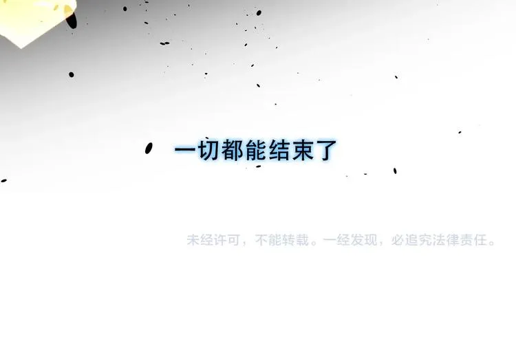 第115话 终结 第80页