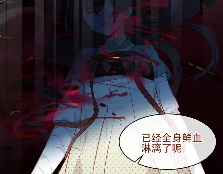 第115话 终结 第83页