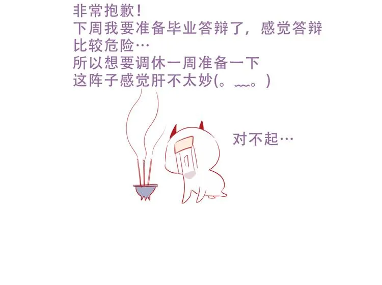第115话 终结 第90页