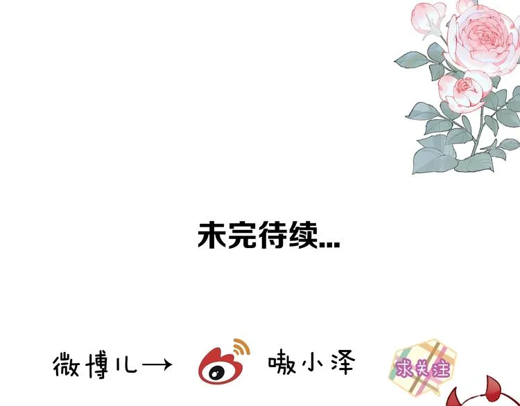 第115话 终结 第92页