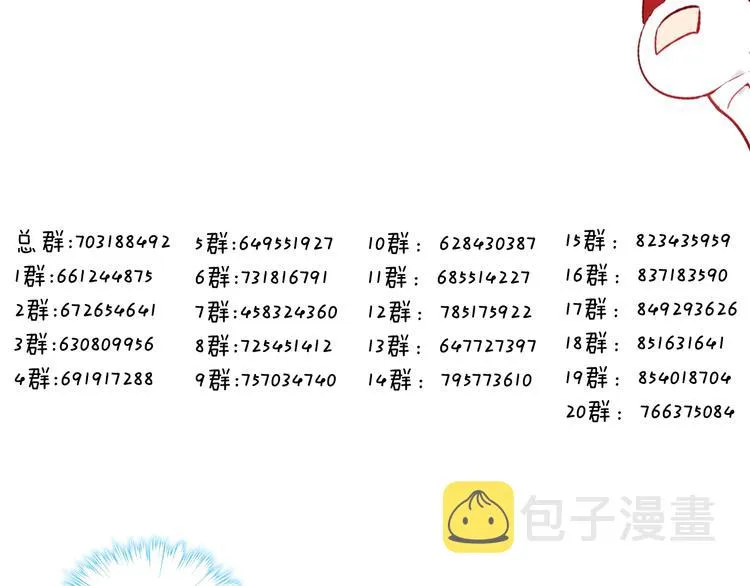 第115话 终结 第93页