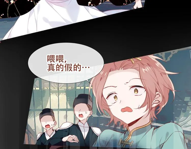 第116话 爱恨的心 第8页