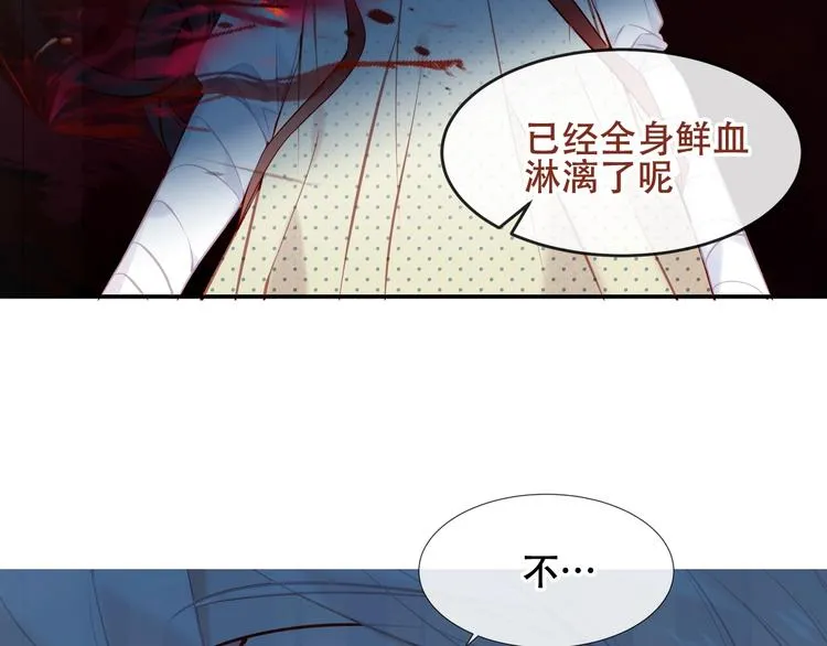第116话 爱恨的心 第10页