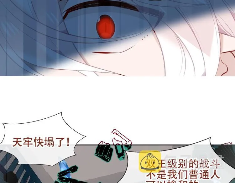 第116话 爱恨的心 第11页