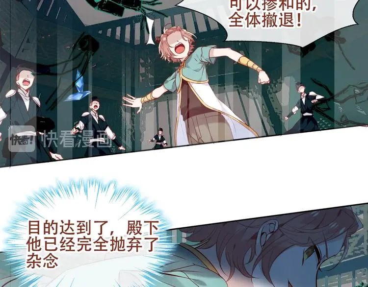 第116话 爱恨的心 第12页