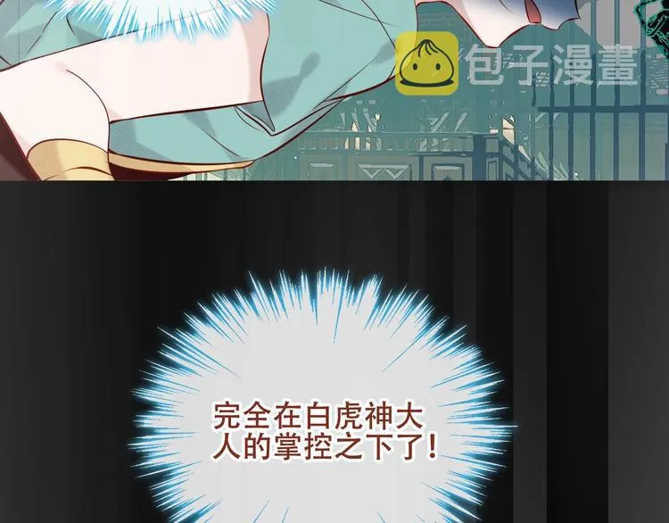 第116话 爱恨的心 第13页