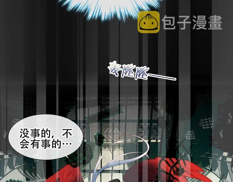 第116话 爱恨的心 第14页