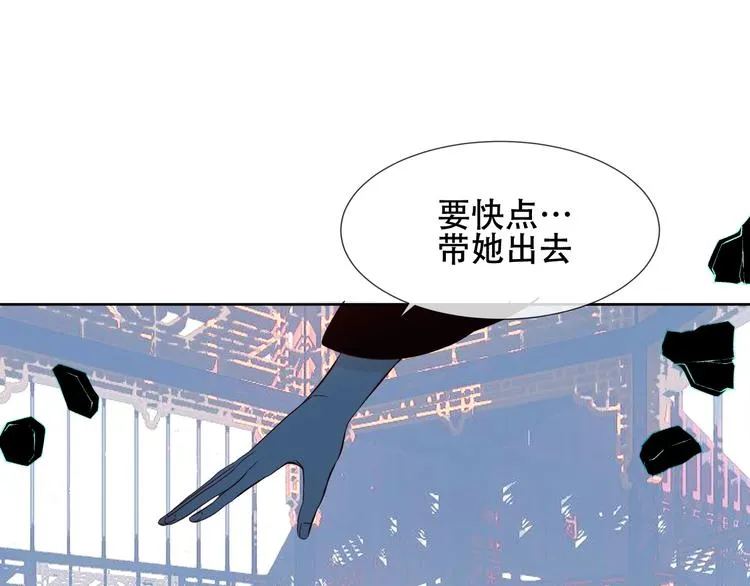 第116话 爱恨的心 第16页