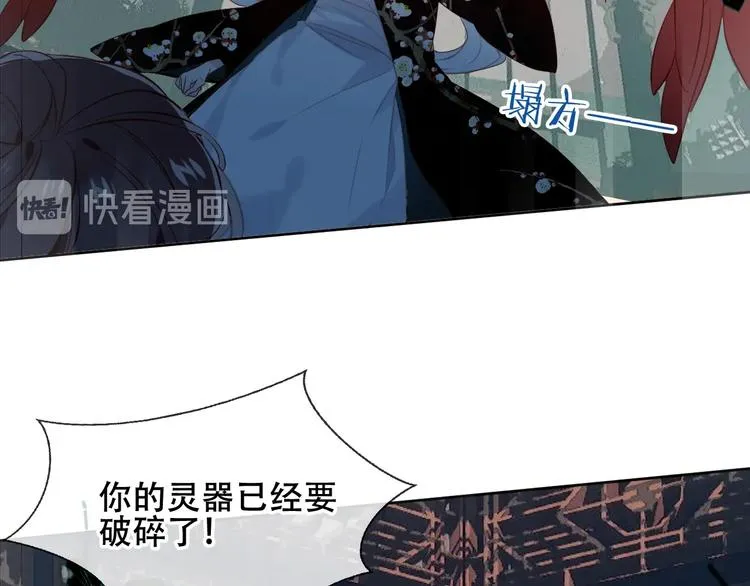 第116话 爱恨的心 第20页