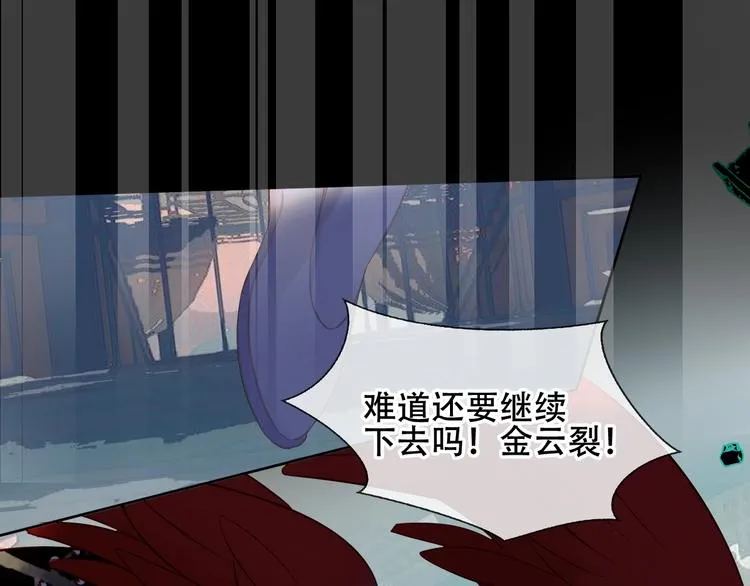 第116话 爱恨的心 第22页