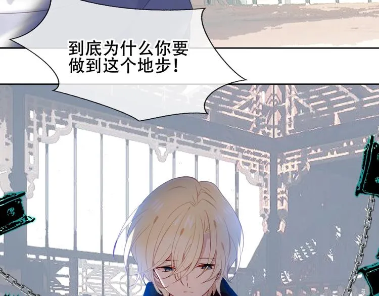 第116话 爱恨的心 第24页