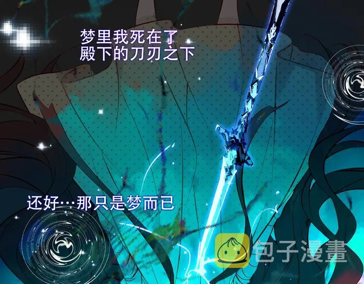 第116话 爱恨的心 第29页