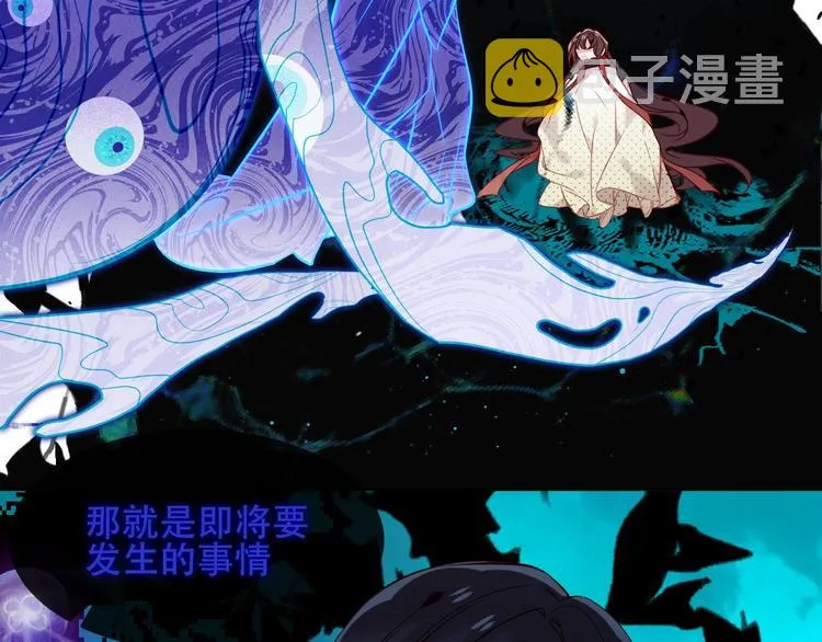 第116话 爱恨的心 第33页